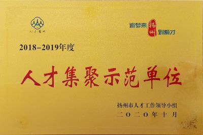 人才集聚示范单元