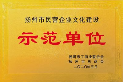 十堰市文化企业文化建设示范单